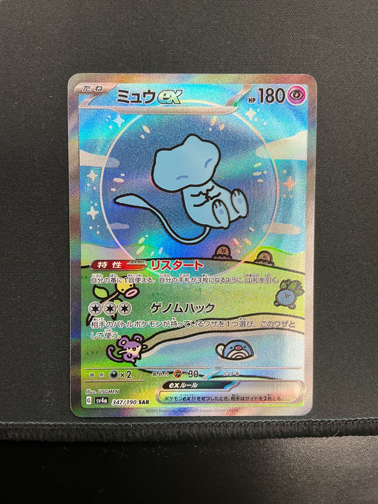 Mew ex Japanese Shiny Treasure ex 347/190 ISO