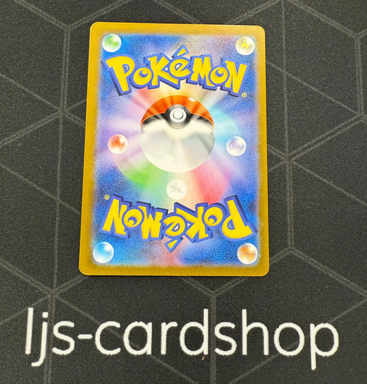 Pokemon Lillie's Determination (JPN) 086/063