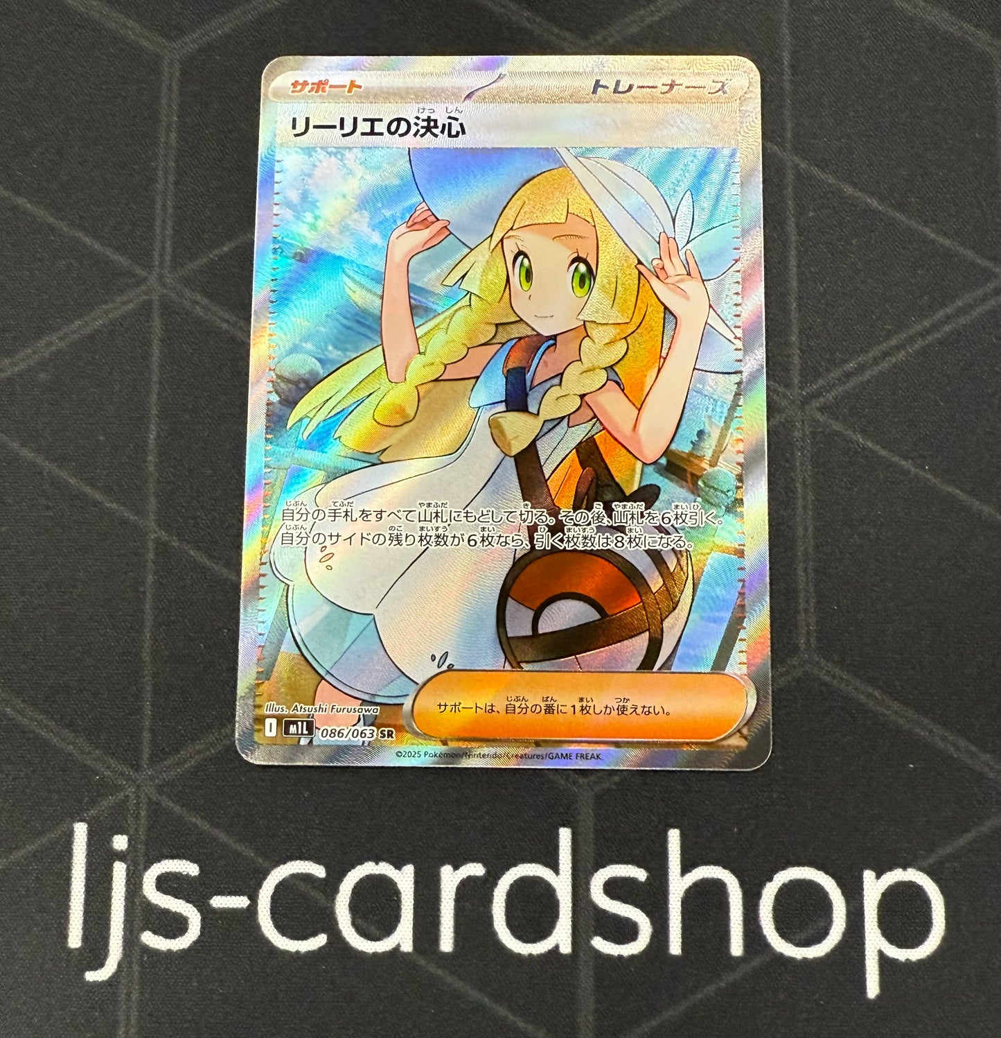 Pokemon Lillie's Determination (JPN) 086/063